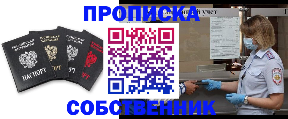 пропишу в квартире в Артёмовском