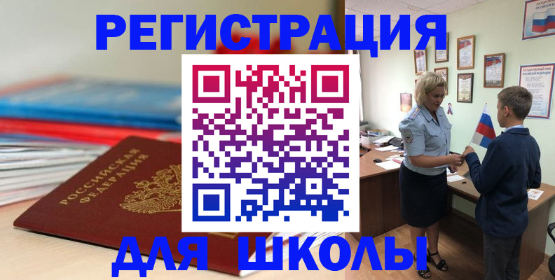 временная регистрация собственник в Артёмовском