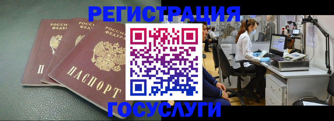 миграционный учет в Артёмовском