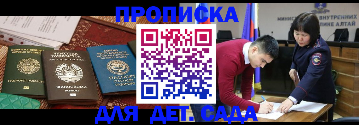 временная прописка в Артёмовском